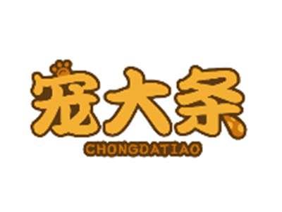 宠大条CHONGDATIAO