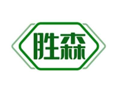 胜森