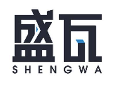 盛瓦SHENGWA