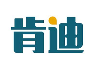肯迪