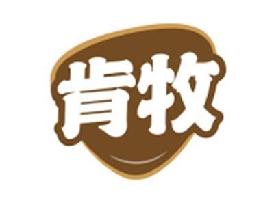 肯牧