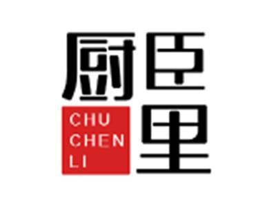 厨臣里CHUCHENLI