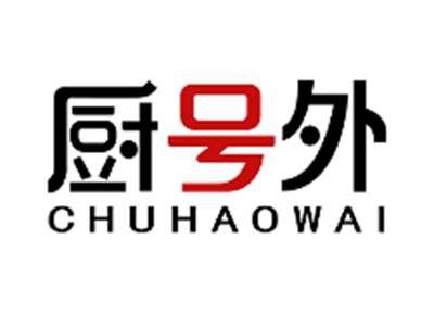 厨号外CHUHAOWAI