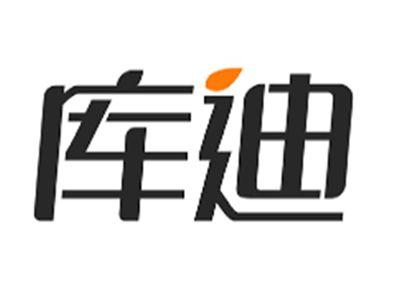 库迪