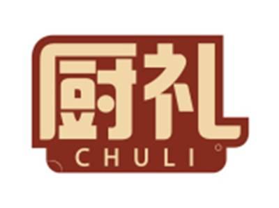 厨礼CHULI