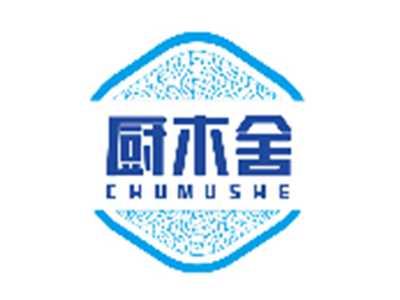 厨木舍CHUMUSHE