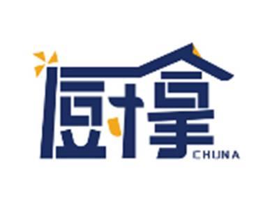 厨拿CHUNA