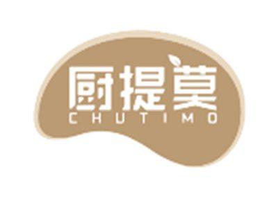 厨提莫CHUTIMO