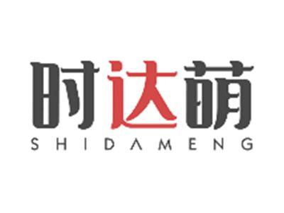 时达萌SHIDAMENG