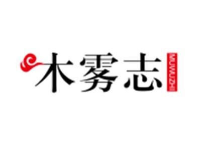 木雾志MUWUZHI