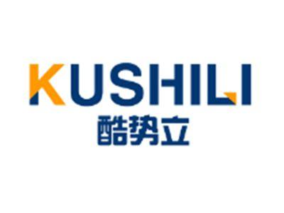 酷势立KUSHILI