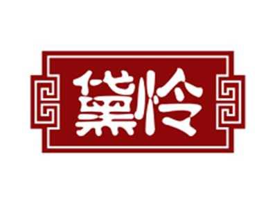 黛怜
