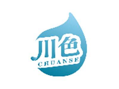 川色CHUANSE
