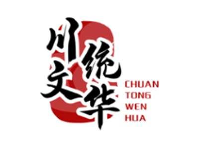 川统文华CHUANTONGWENHUA