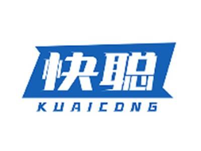 快聪KUAICONG