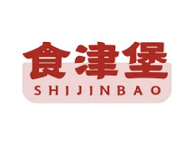 食津堡SHIJINBAO