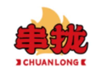 串拢CHUANLONG
