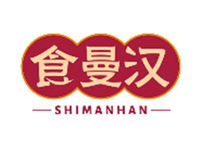 食曼汉SHIMANHAN
