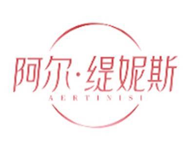 阿尔缇妮斯AERTINISI