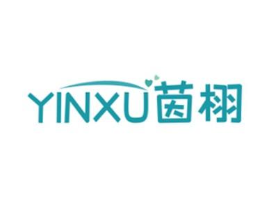 茵栩YINXU