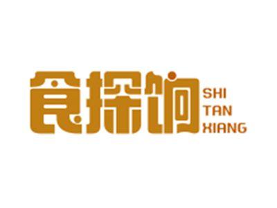 食探饷SHITANXIANG