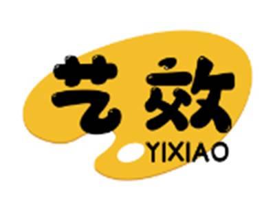 艺效YIXIAO