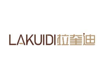 拉奎迪LAKUIDI