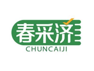 春采济CHUNCAIJI
