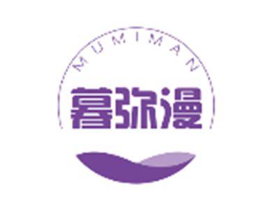 暮弥漫MUMIMAN