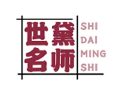 世黛名师SHIDAIMINGSHI