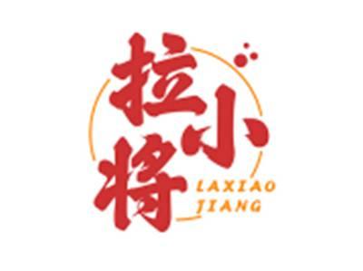 拉小将LAXIAOJIANG