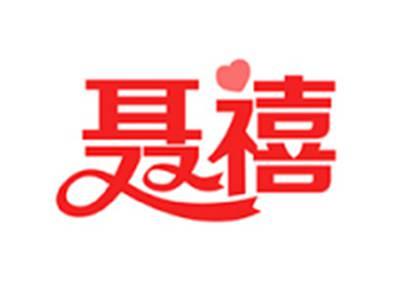 聂禧