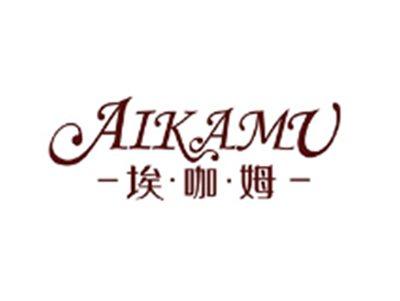 埃咖姆AIKAMU
