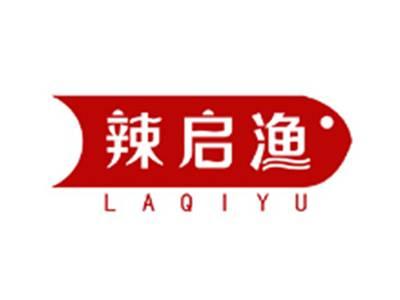 辣启渔LAQIYU