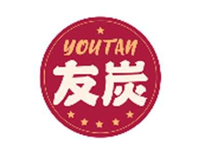 友炭YOUTAN