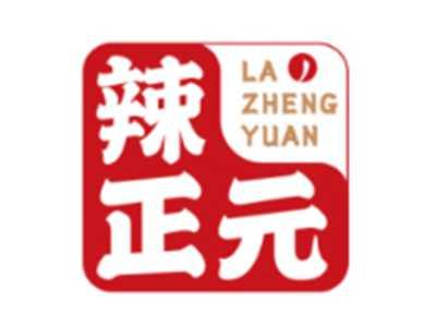 辣正元LAZHENGYUAN