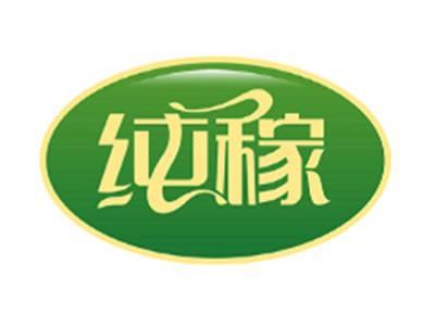 纯稼