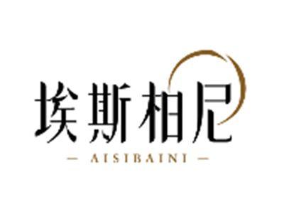 埃斯柏尼AISIBAINI