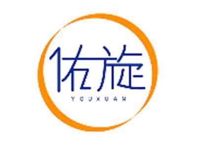 佑旋YOUXUAN