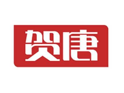 贺唐