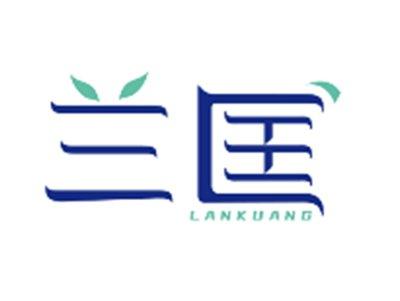 兰匡LANKUANG