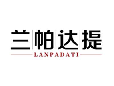 兰帕达提LANPADATI