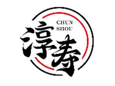 淳寿CHUNSHOU