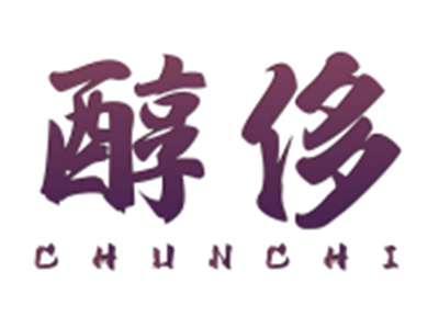 醇侈CHUNCHI