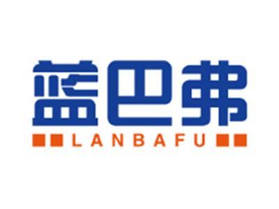 蓝巴弗LANBAFU