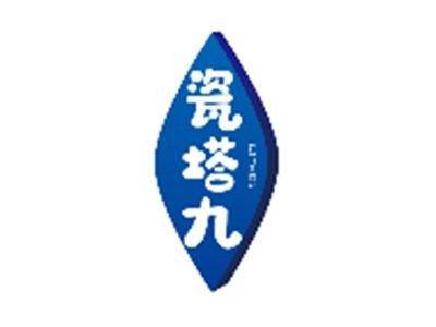 瓷塔九CITAJIU