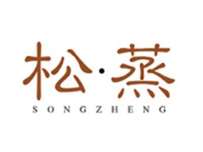 松蒸SONGZHENG