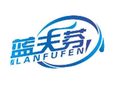 蓝夫芬LANFUFEN