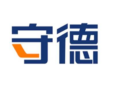 守德