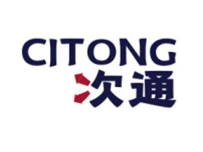 次通CITONG